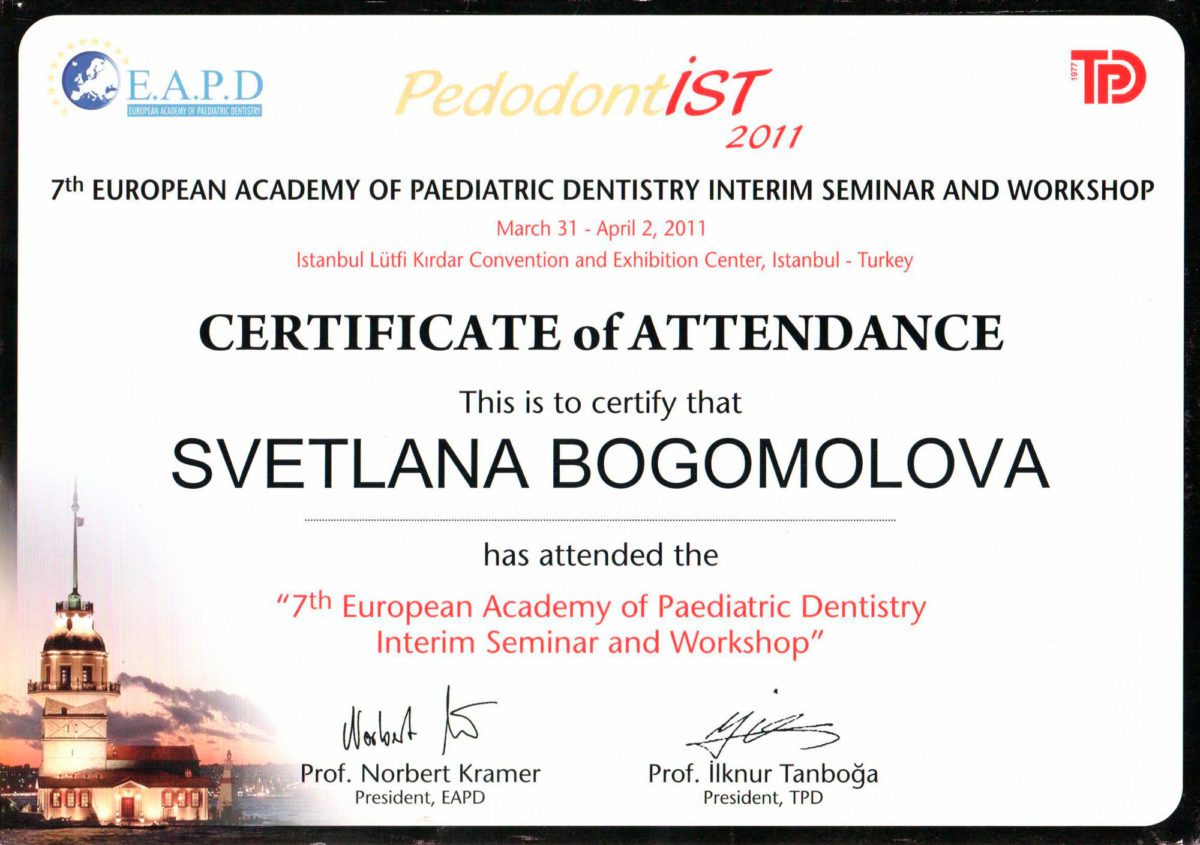 Сертификат 3